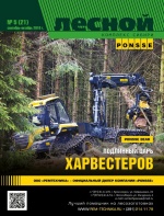 СМИ о нас. Журнал "Лесной комплекс Сибири"